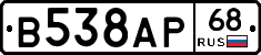 В538АР68 - 