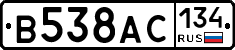 В538АС134 - 