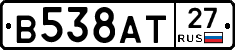 В538АТ27 - 