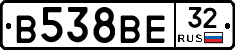 В538ВЕ32 - 