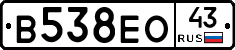 В538ЕО43 - 
