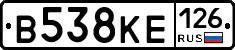 В538КЕ126 - 