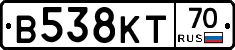 В538КТ70 - 