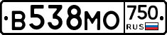 В538МО750 - 