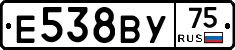 Е538ВУ75 - 