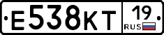 Е538КТ19 - 