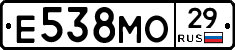 Е538МО29 - 