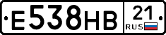 Е538НВ21 - 