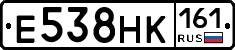Е538НК161 - 