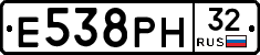 Е538РН32 - 