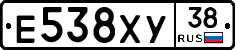 Е538ХУ38 - 