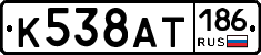 К538АТ186 - 