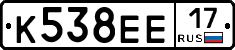 К538ЕЕ17 - 