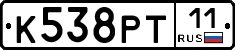 К538РТ11 - 