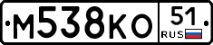 М538КО51 - 