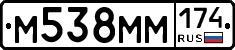 М538ММ174 - 