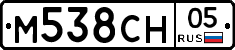 М538СН05 - 