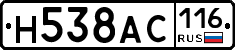 Н538АС116 - 