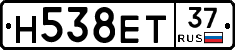 Н538ЕТ37 - 