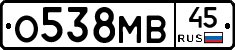 О538МВ45 - 