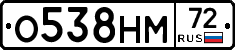 О538НМ72 - 