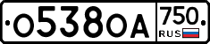 О538ОА750 - 