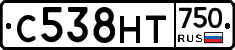 С538НТ750 - 
