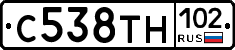 С538ТН102 - 