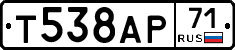 Т538АР71 - 