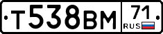 Т538ВМ71 - 