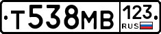 Т538МВ123 - 