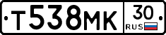 Т538МК30 - 