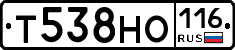 Т538НО116 - 