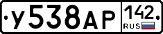 У538АР142 - 