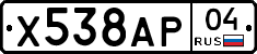 Х538АР04 - 
