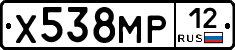 Х538МР12 - 