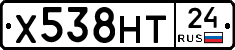 Х538НТ24 - 