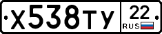 Х538ТУ22 - 