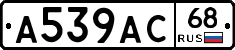 А539АС68 - 