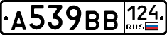 А539ВВ124 - 