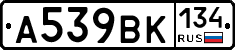 А539ВК134 - 