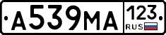А539МА123 - 
