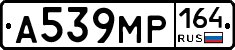 А539МР164 - 