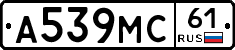 А539МС61 - 