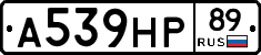 А539НР89 - 