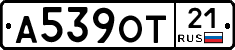 А539ОТ21 - 