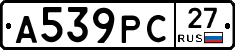 А539РС27 - 