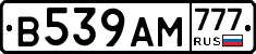 В539АМ777 - 
