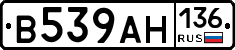 В539АН136 - 