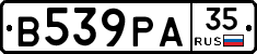 В539РА35 - 
